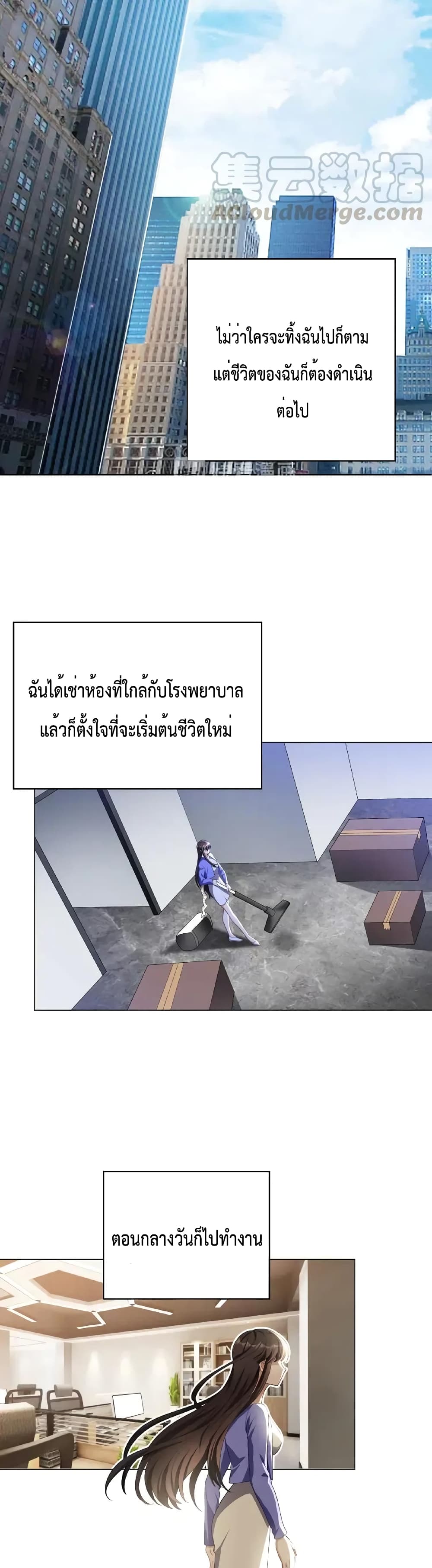 Game of Affection เกมเสน่หาของคุณชายเถาลู่ ตอนที่ 65 (9)